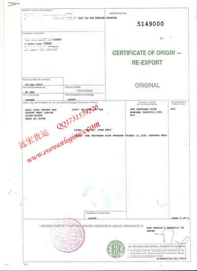 HK Re-export CO, CO(certificate of origin
