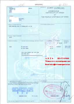全国各地代办产地证(certificate of origin/CO）, 产地证