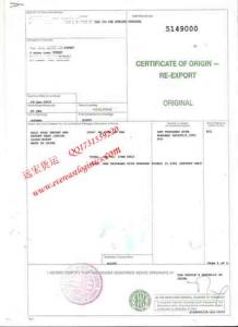 Supplier certificate of origin like FORM A/ E/F/M/P/R,FTA